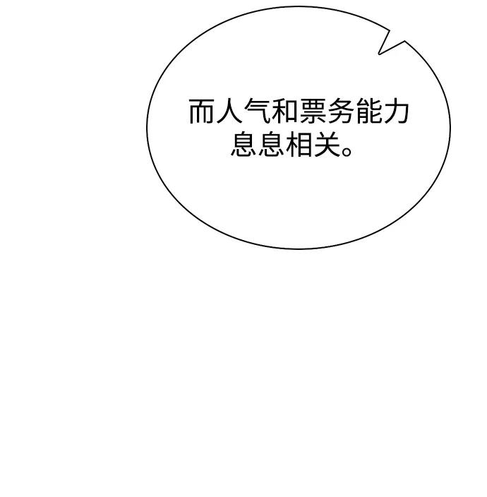 第5话 复仇的序幕68