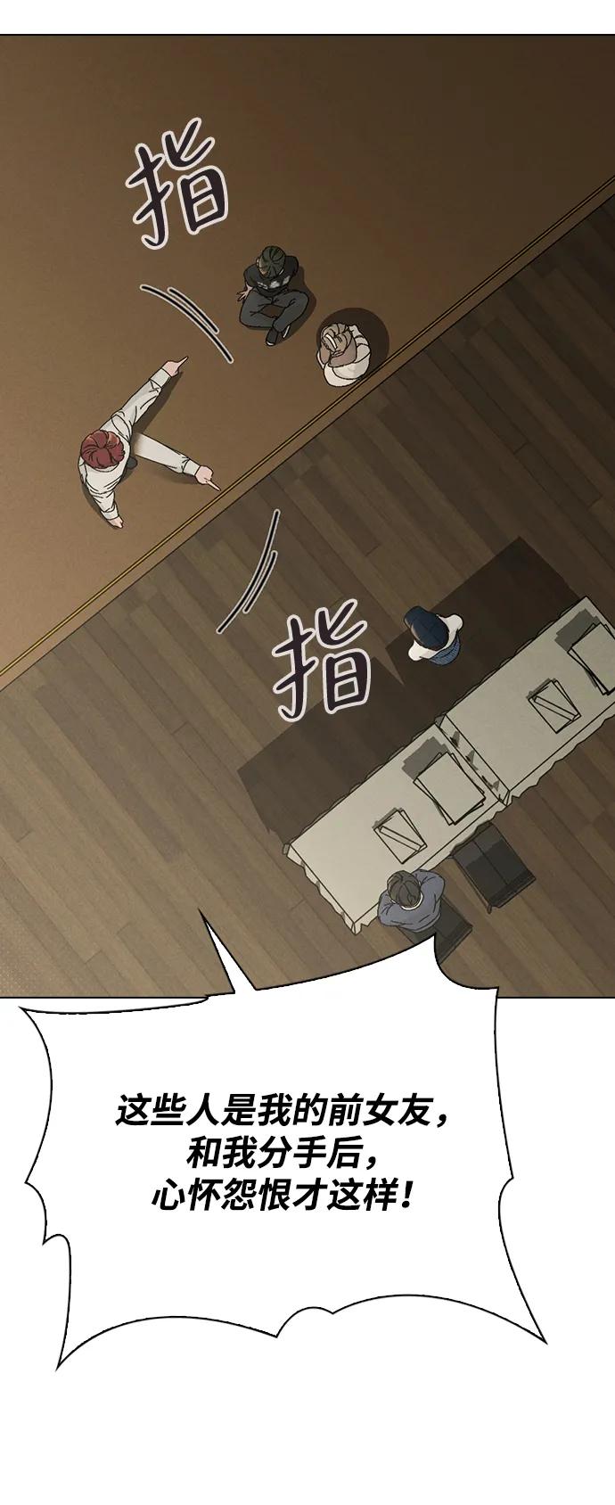 第5话 复仇的序幕72