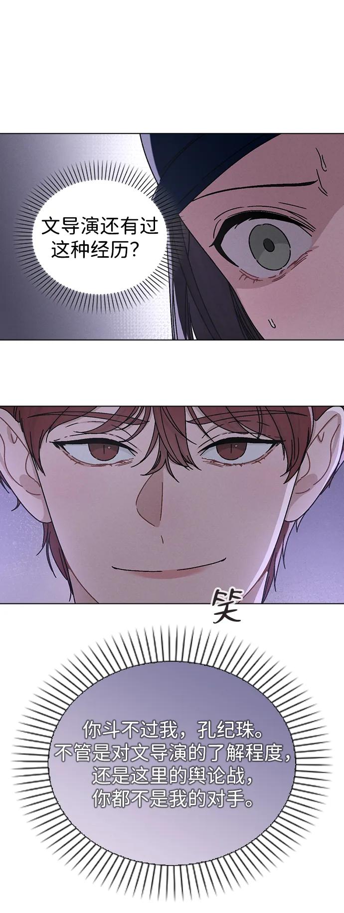 第5话 复仇的序幕77