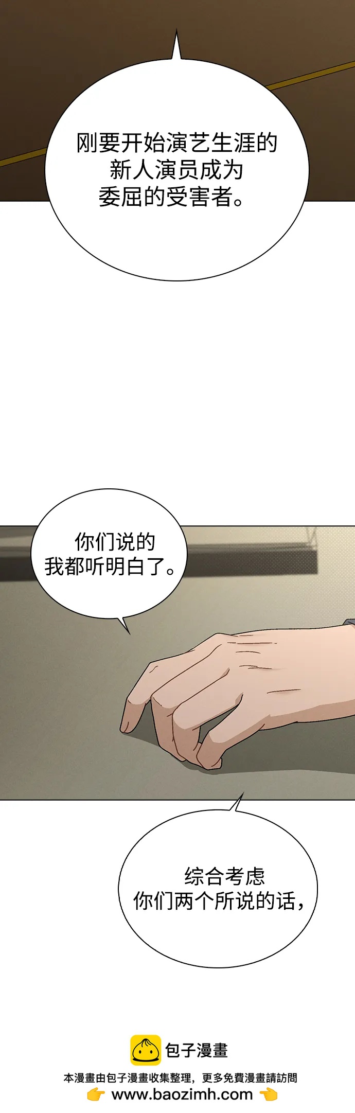 第5话 复仇的序幕79