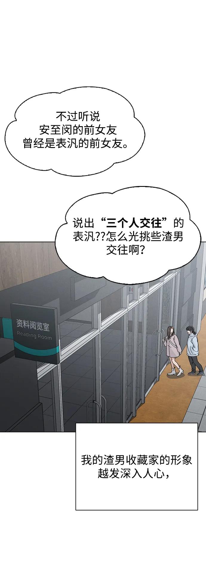 第6话 确凿的证据85