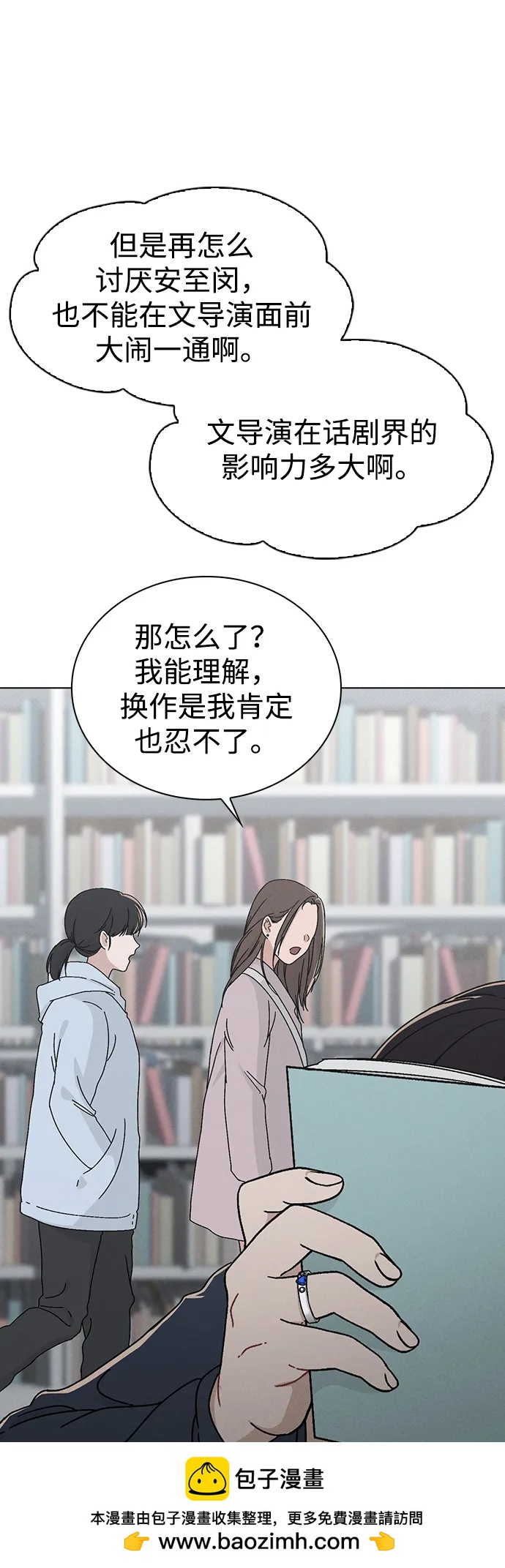 第6话 确凿的证据86