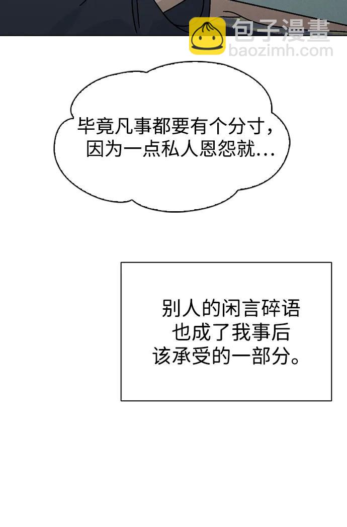 第6话 确凿的证据87