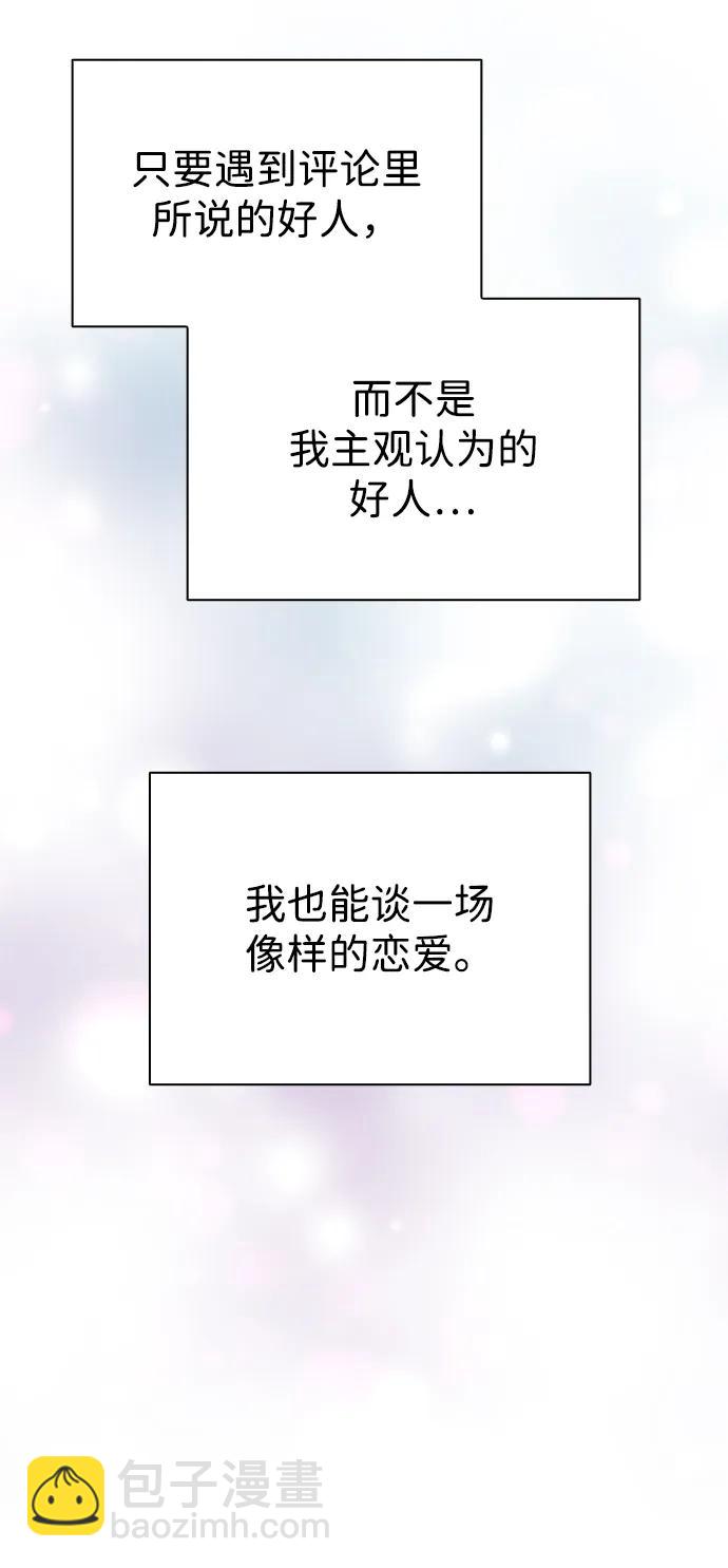 第6话 确凿的证据95