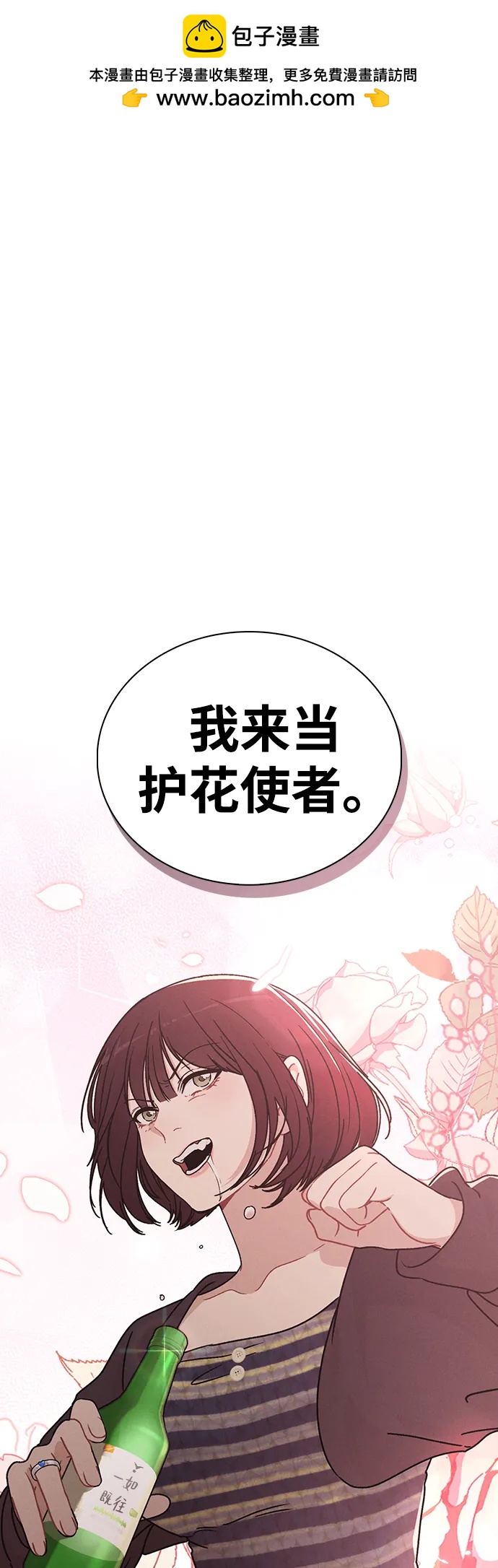 第9话 安慰1