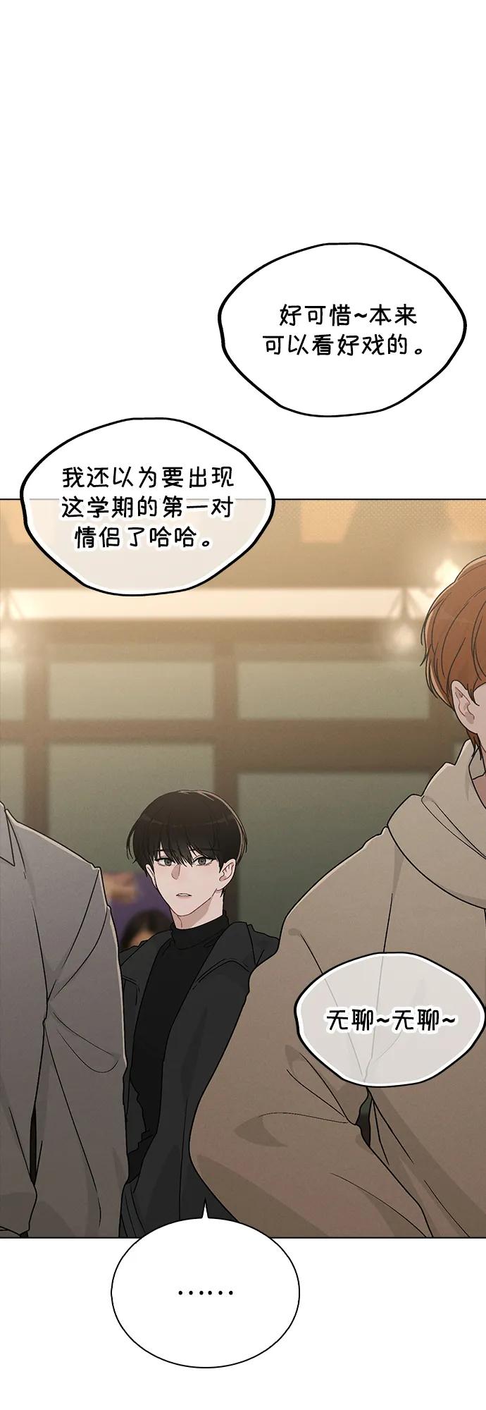 第9话 安慰12