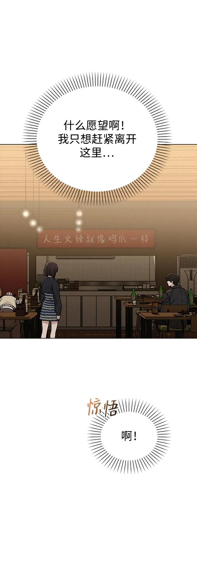 第9话 安慰17