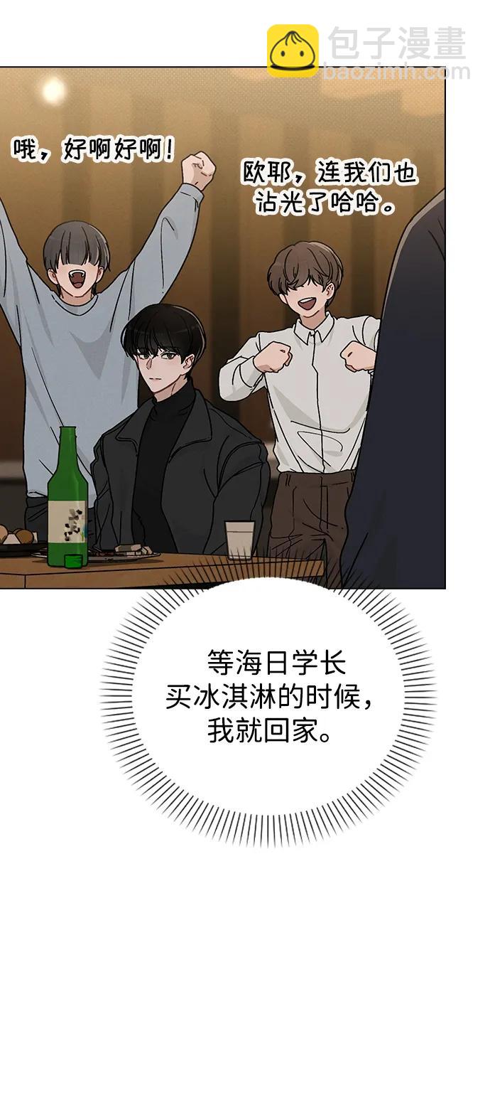 第9话 安慰19