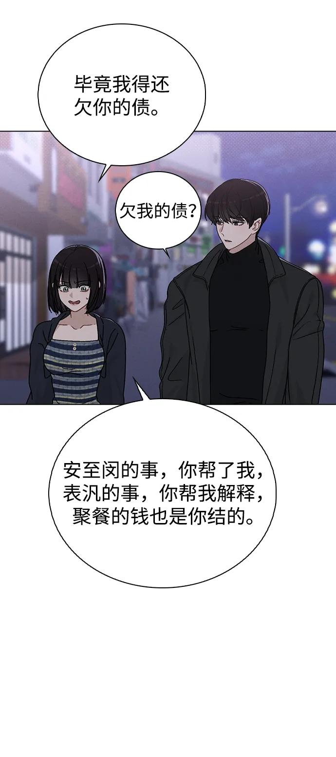 第9话 安慰24