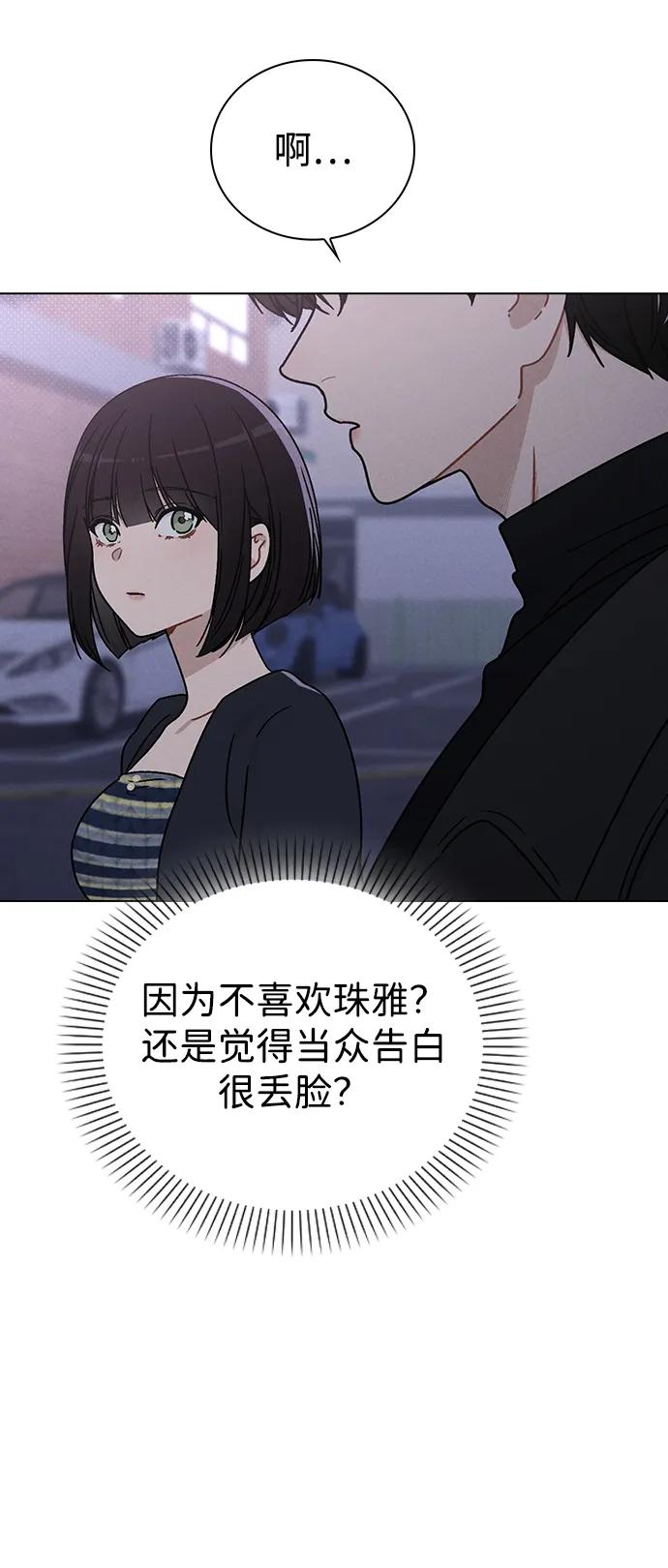 第9话 安慰29
