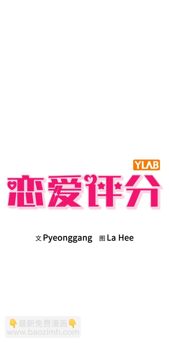 第9话 安慰3