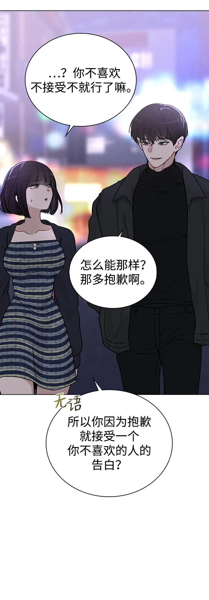 第9话 安慰32