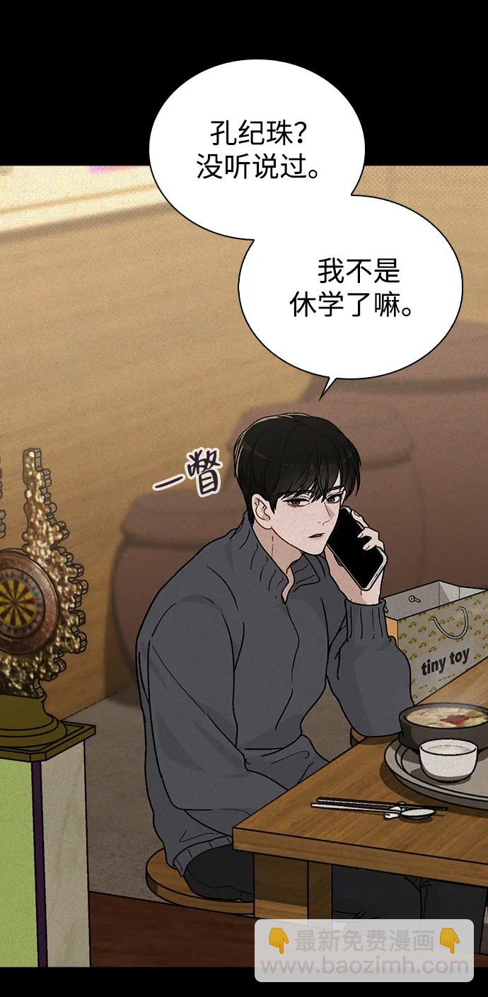 第9话 安慰44