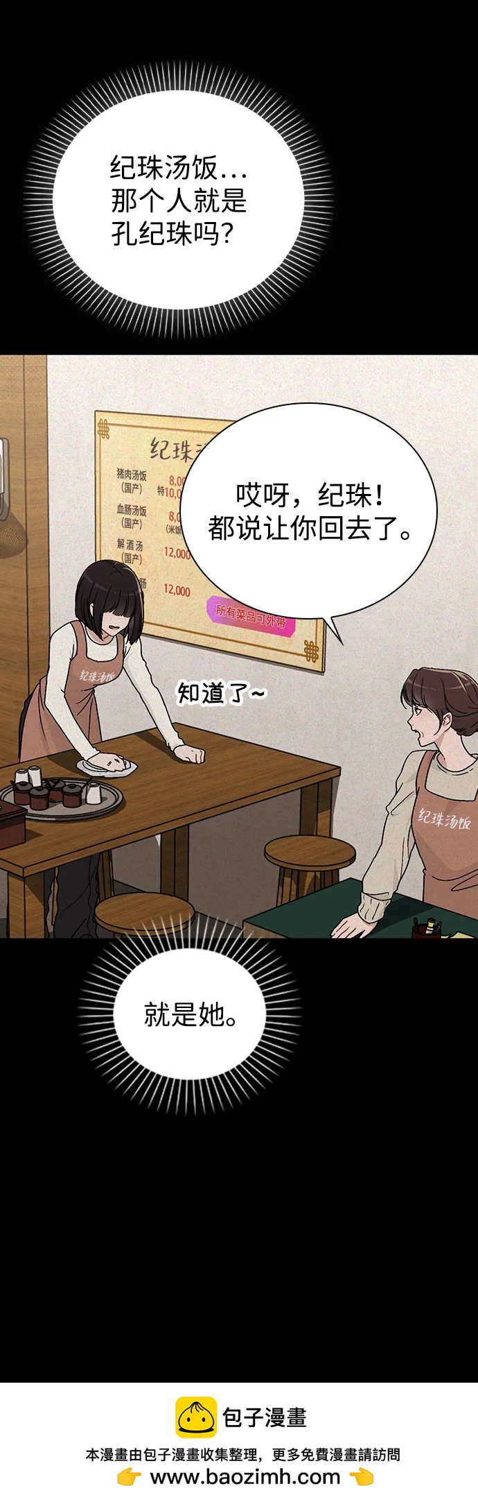 第9话 安慰55