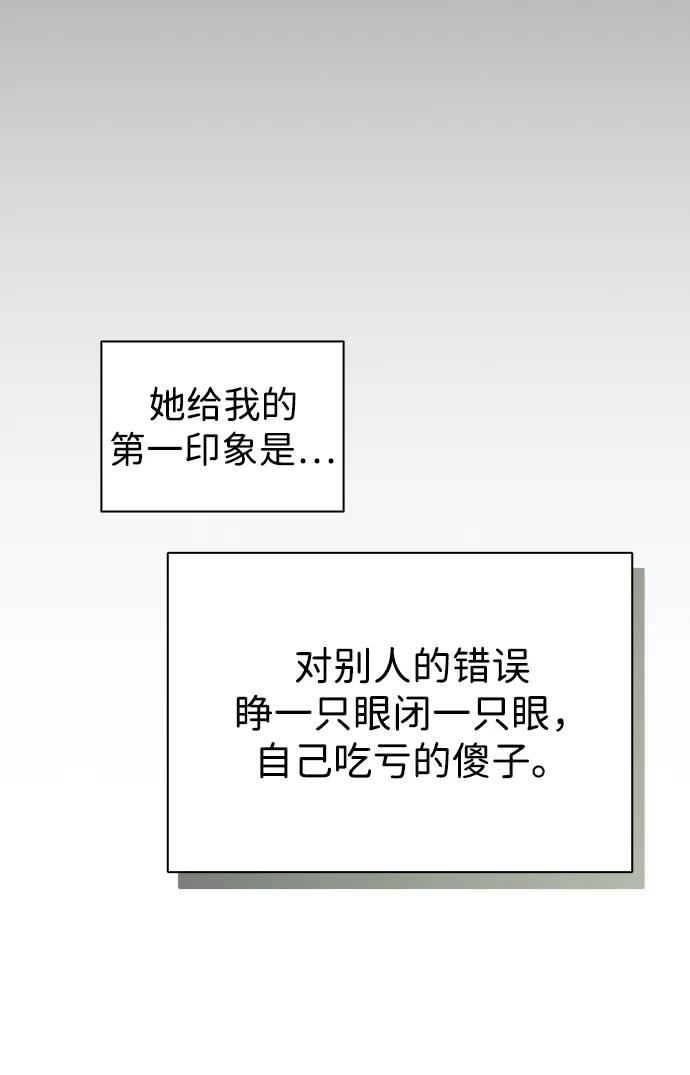 第9话 安慰70