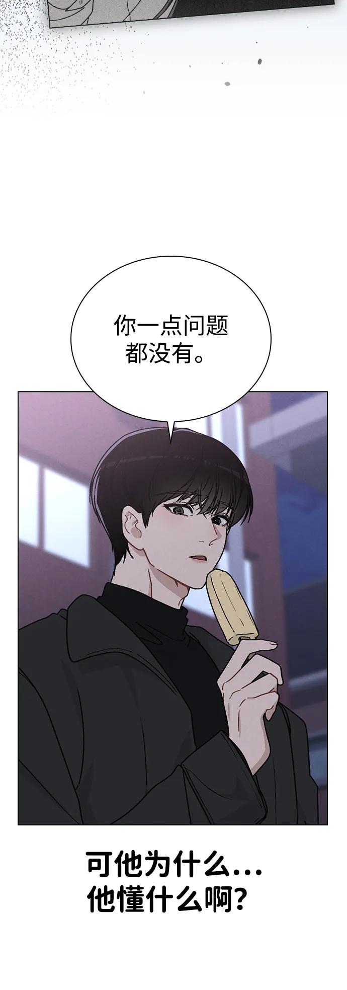第9话 安慰84