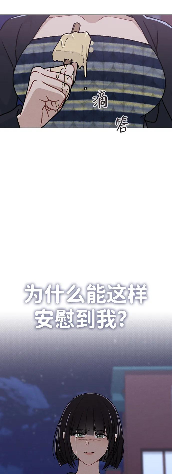 第9话 安慰86