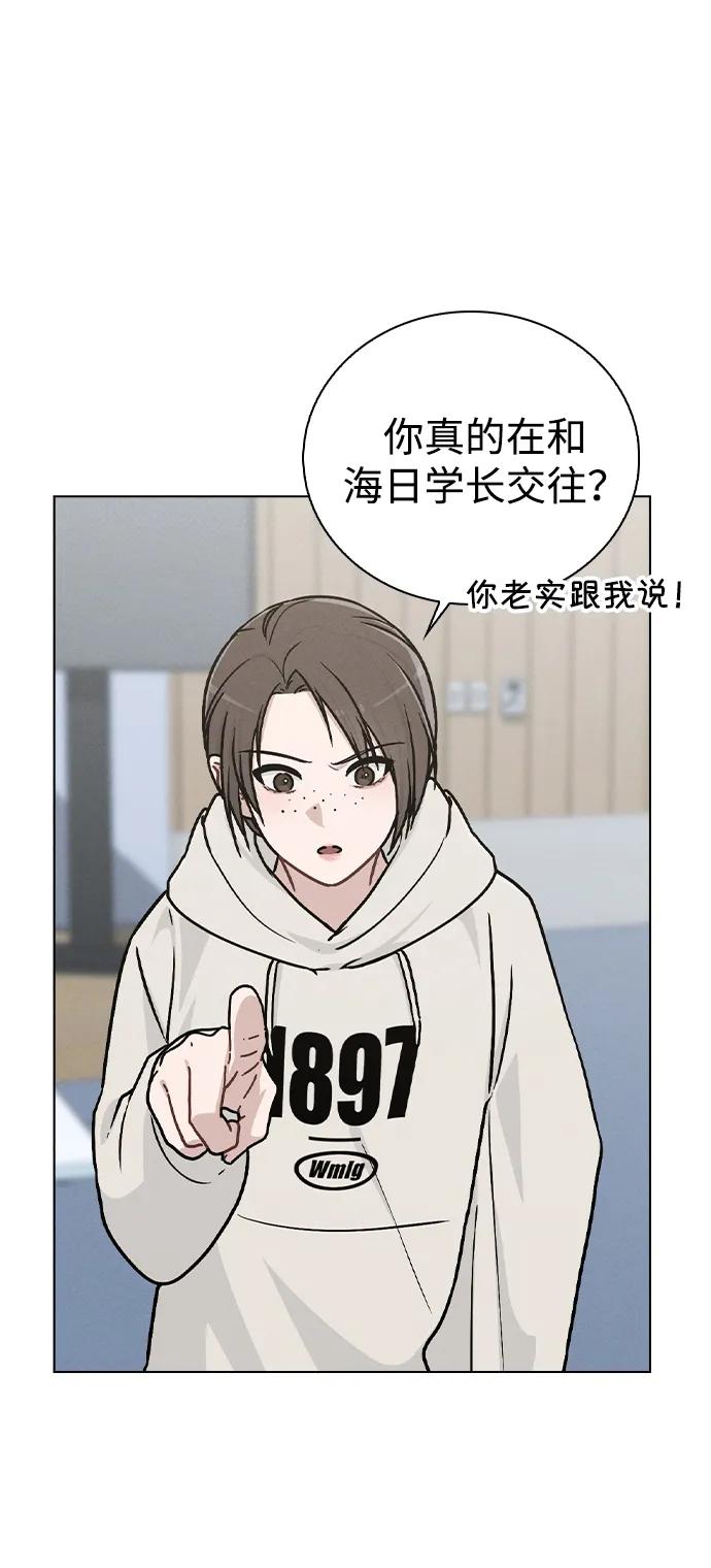 第13话 礼物80