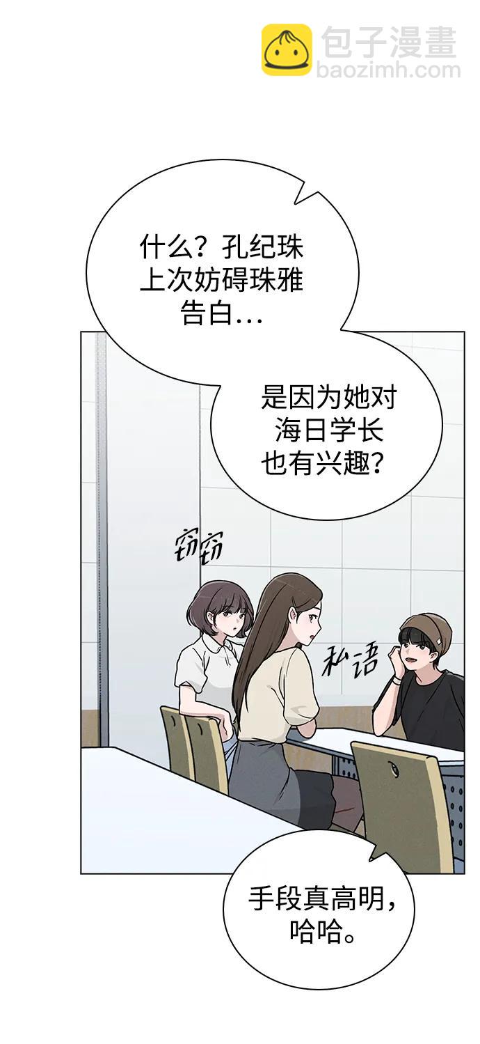第13话 礼物91