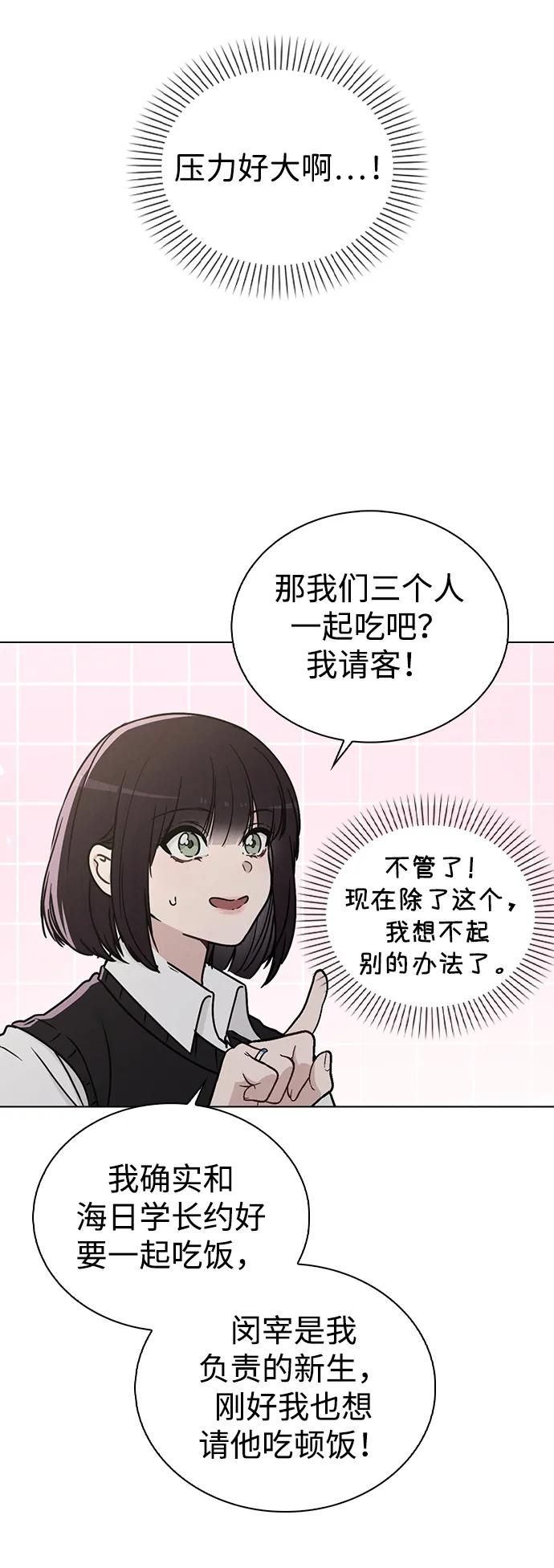 第15话 在车里5