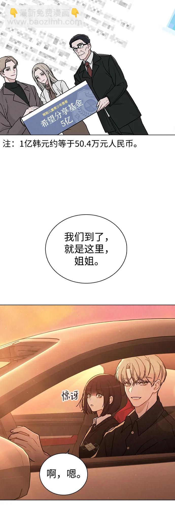 第15话 在车里60