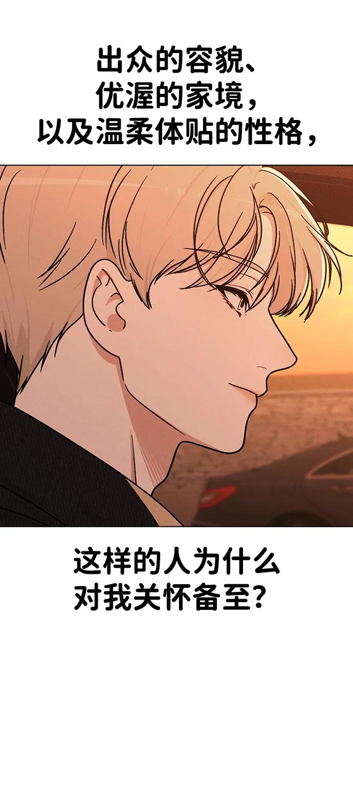 第15话 在车里73
