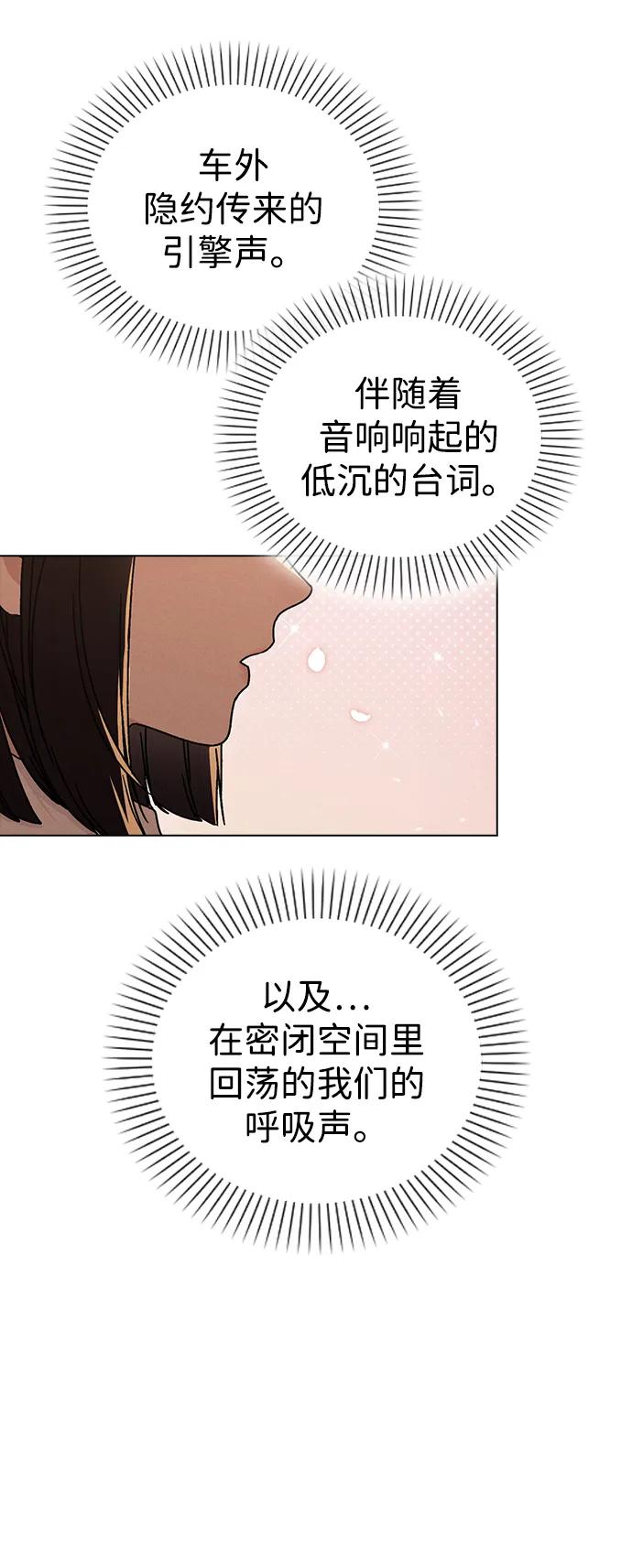 第15话 在车里78