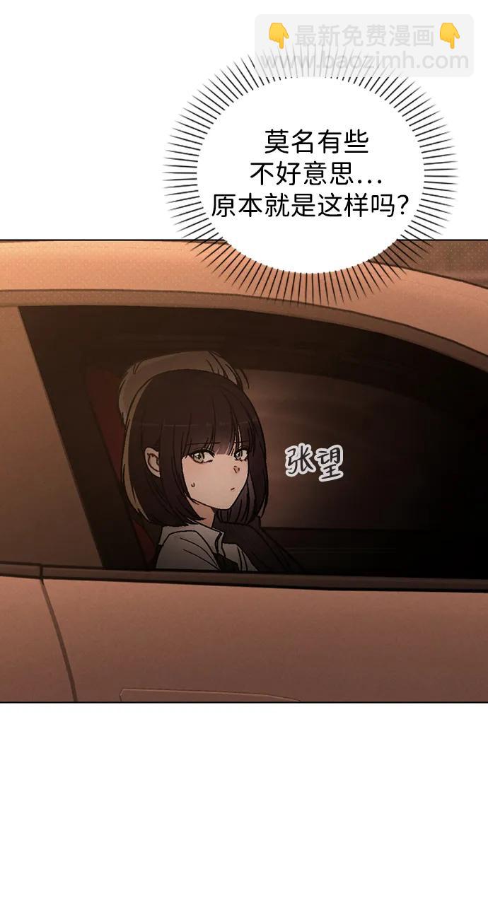第15话 在车里79