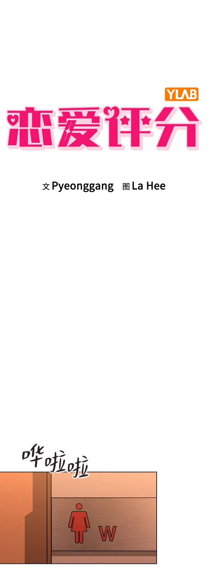 第16话 暴风前夕13