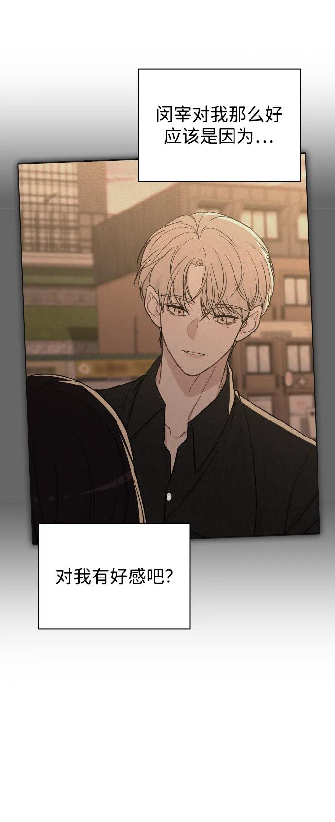 第16话 暴风前夕33
