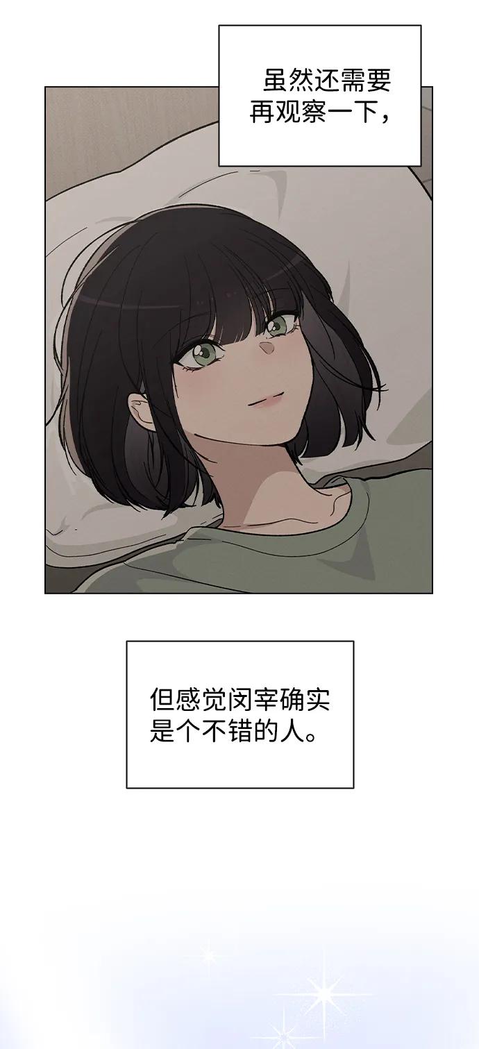 第16话 暴风前夕34