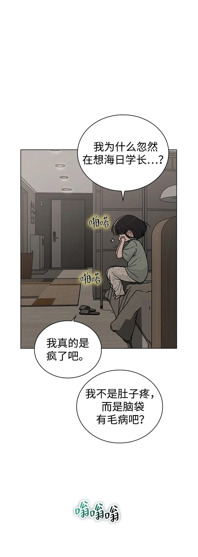 第16话 暴风前夕40