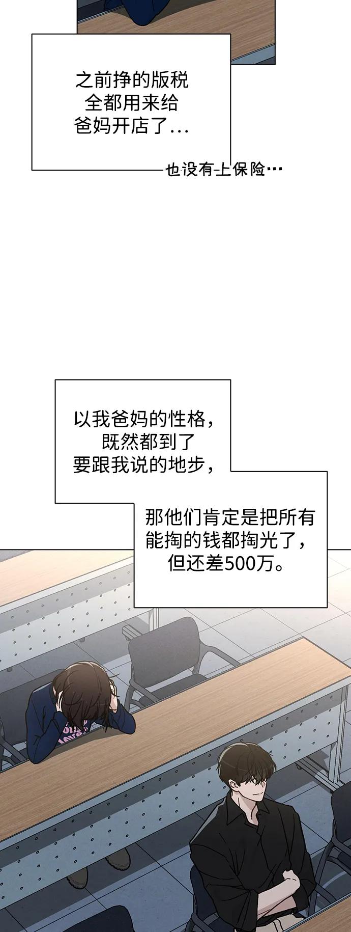 第16话 暴风前夕58
