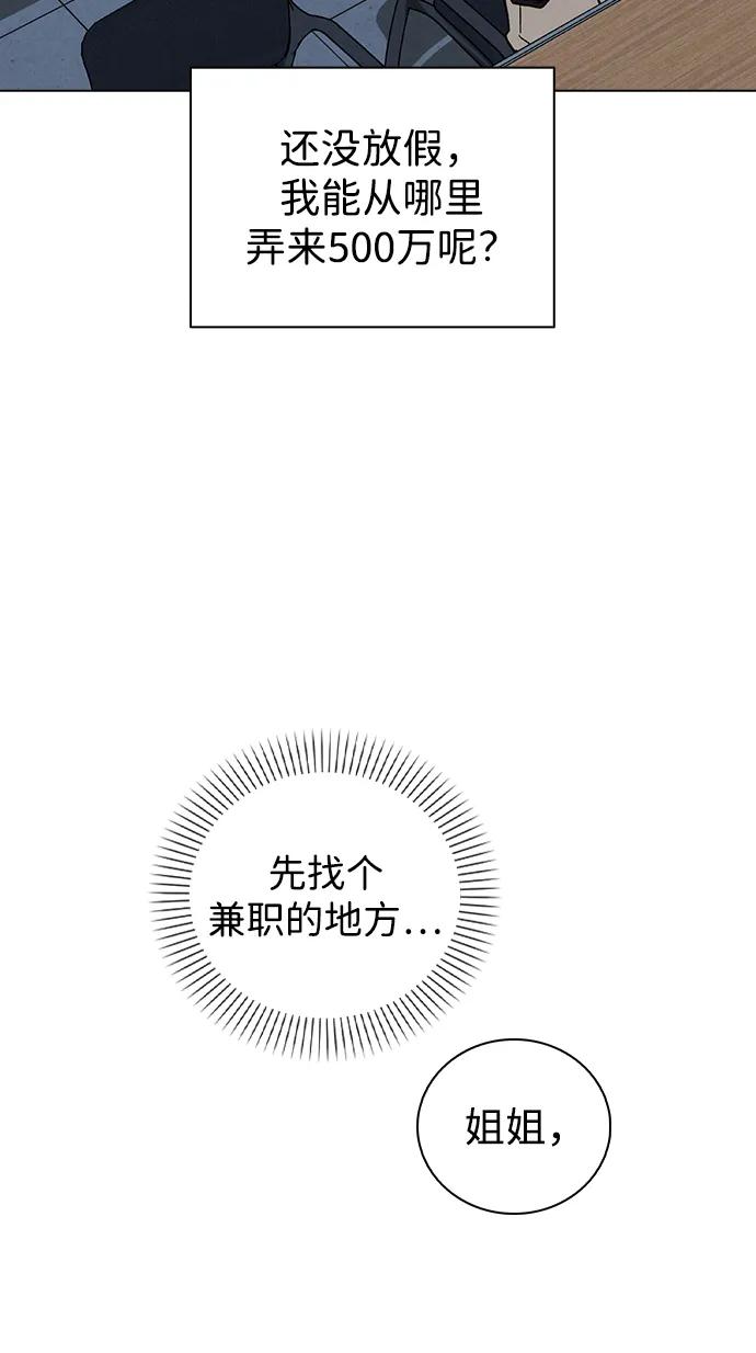 第16话 暴风前夕59