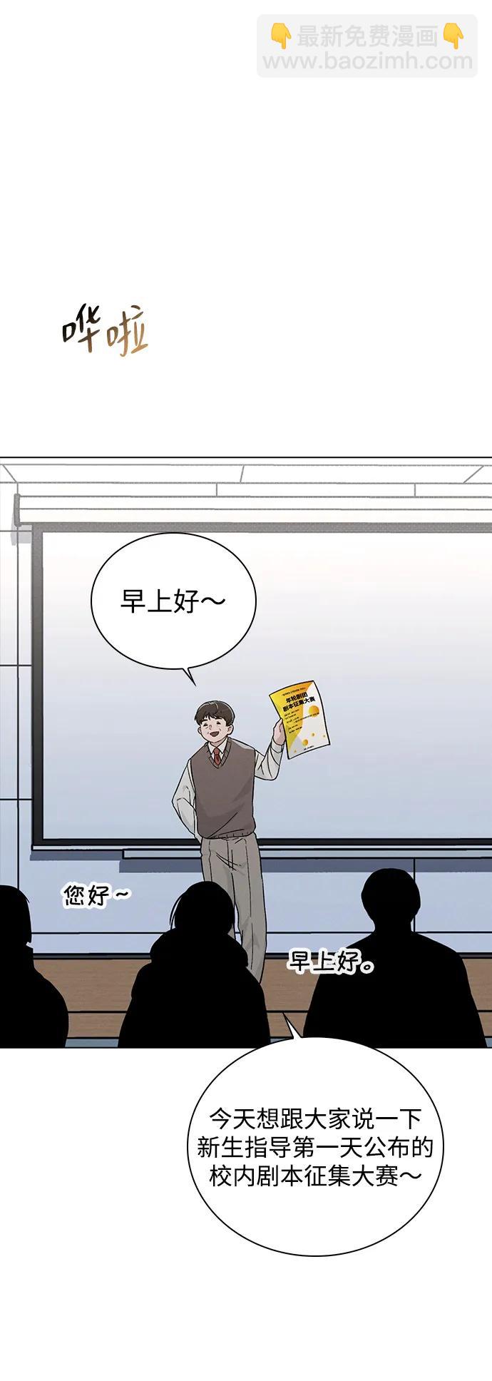 第16话 暴风前夕67