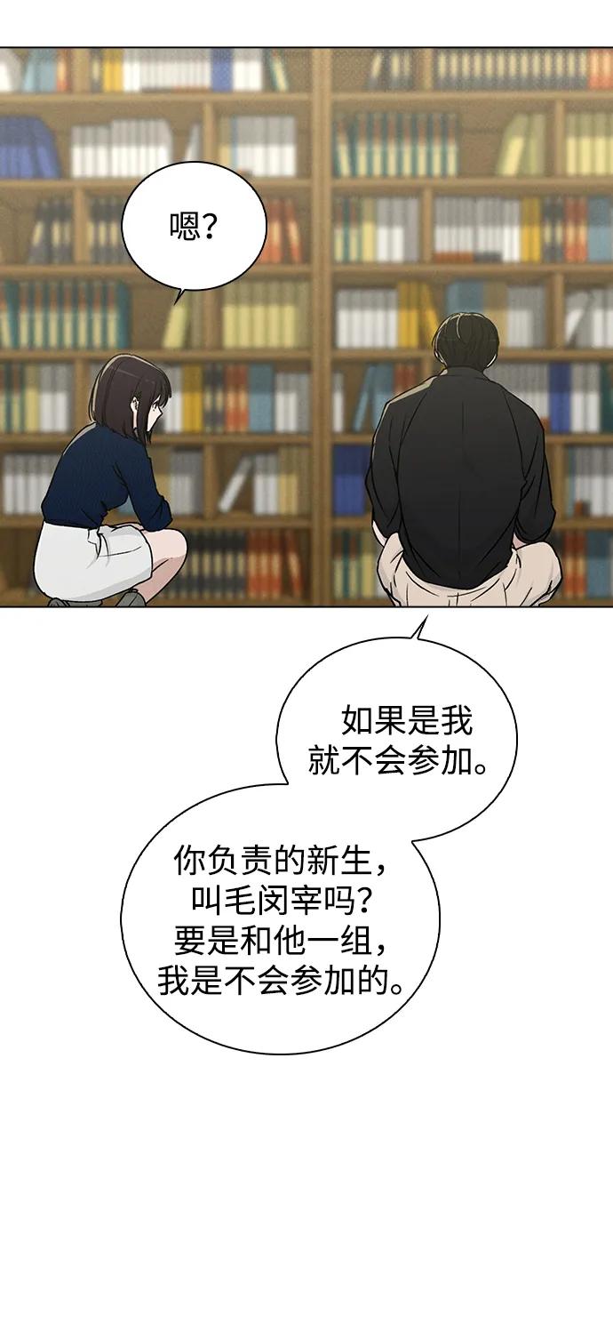第17话 特别奖学金学生12