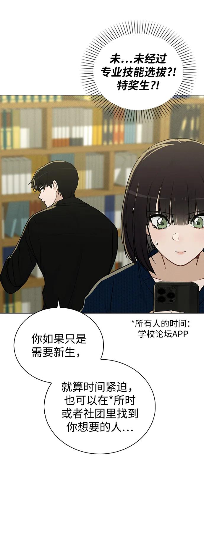 第17话 特别奖学金学生18