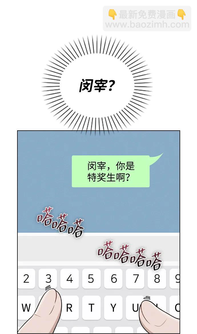 第17话 特别奖学金学生19