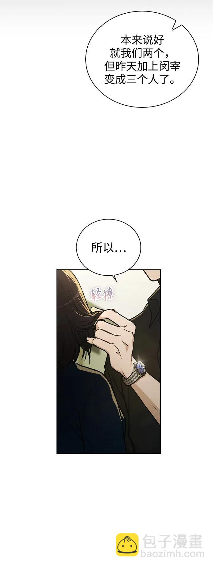 第17话 特别奖学金学生31
