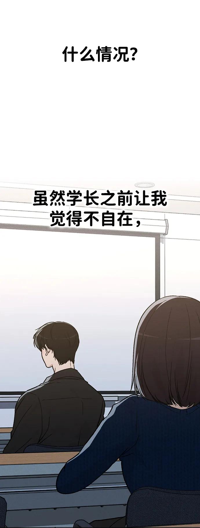 第17话 特别奖学金学生4