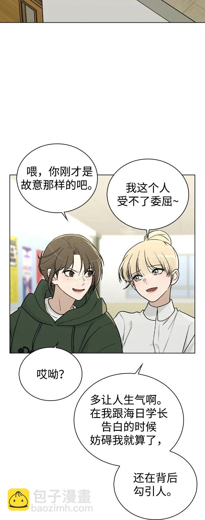 第17话 特别奖学金学生40