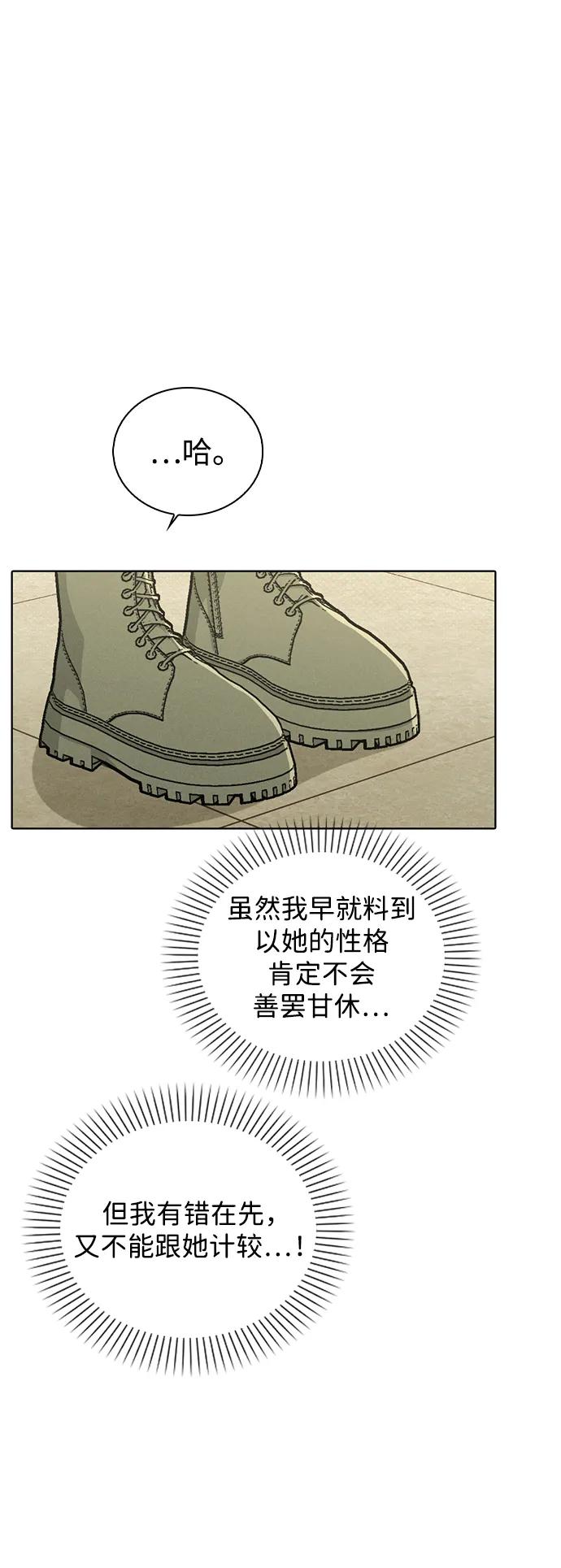 第17话 特别奖学金学生41