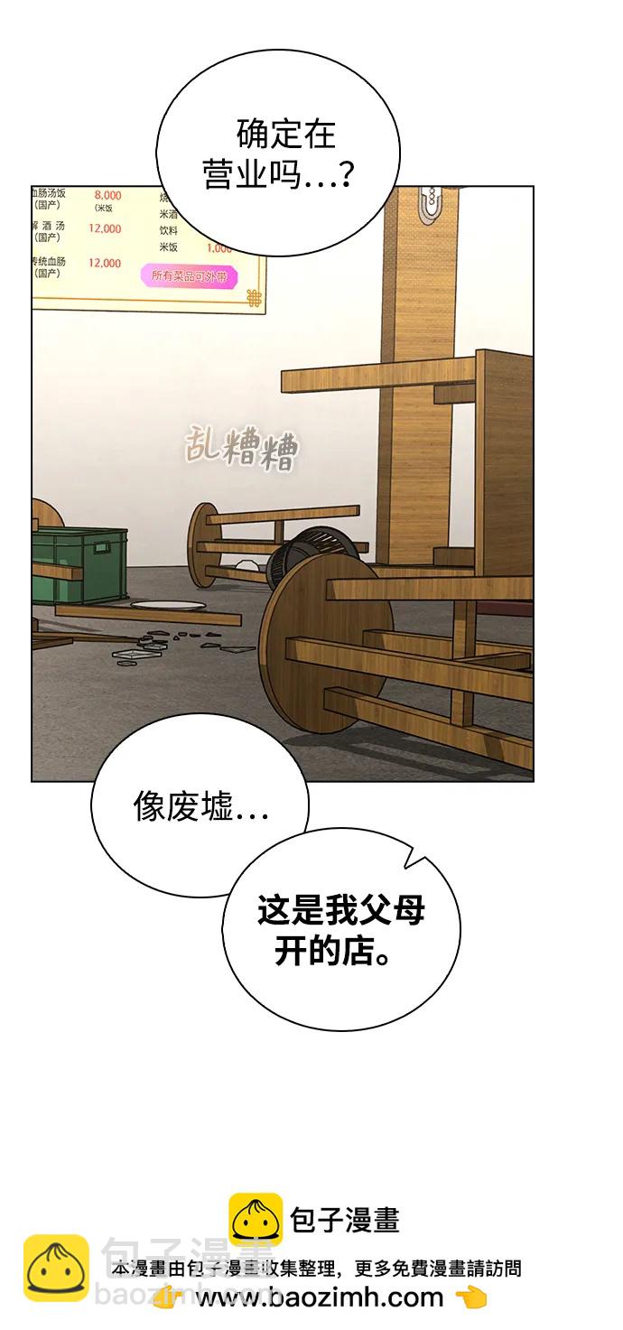 第17话 特别奖学金学生59