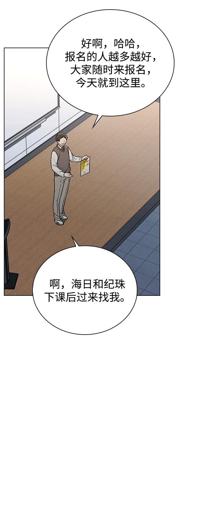第17话 特别奖学金学生6