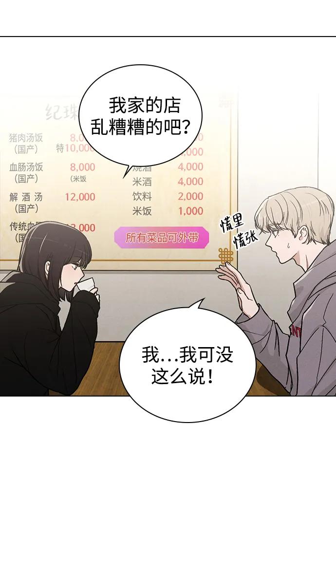 第17话 特别奖学金学生61