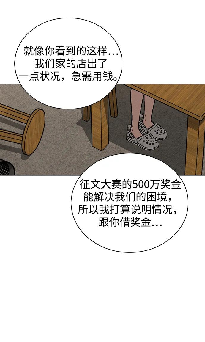 第17话 特别奖学金学生62