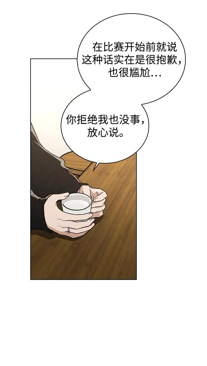 第17话 特别奖学金学生63