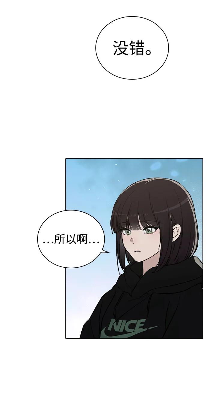 第17话 特别奖学金学生66