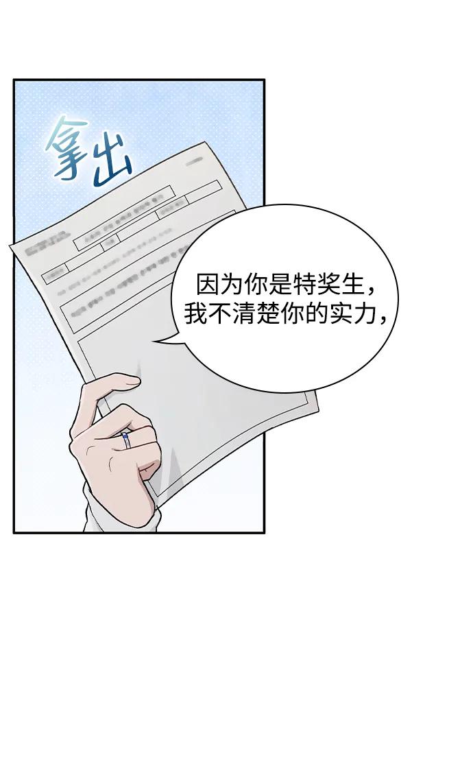 第17话 特别奖学金学生67