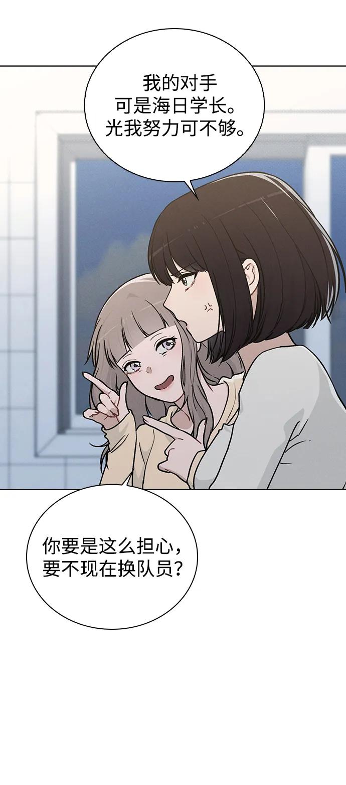 第17话 特别奖学金学生71